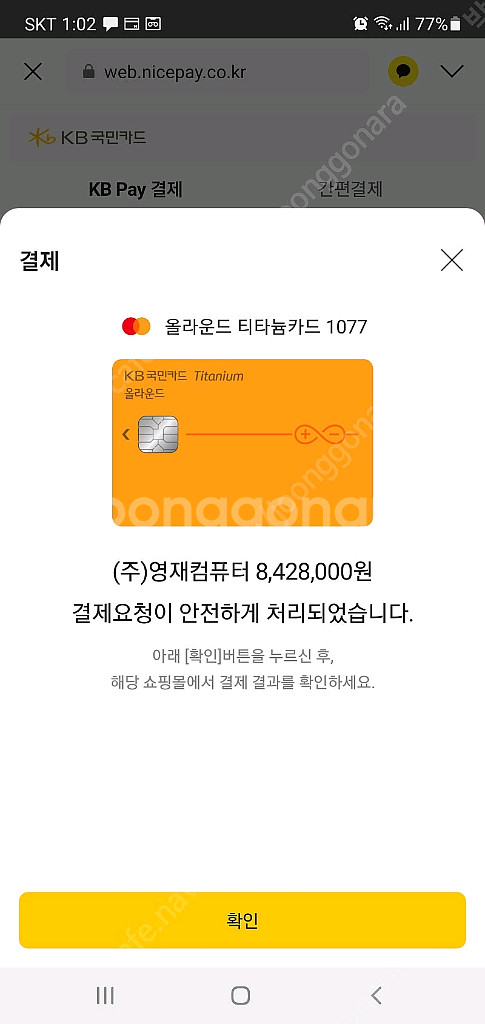 12900KF + RTX3090 커스텀 수냉 PC--2