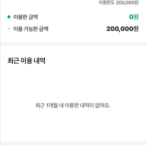 네이버페이 후불결제 해드려요 85퍼