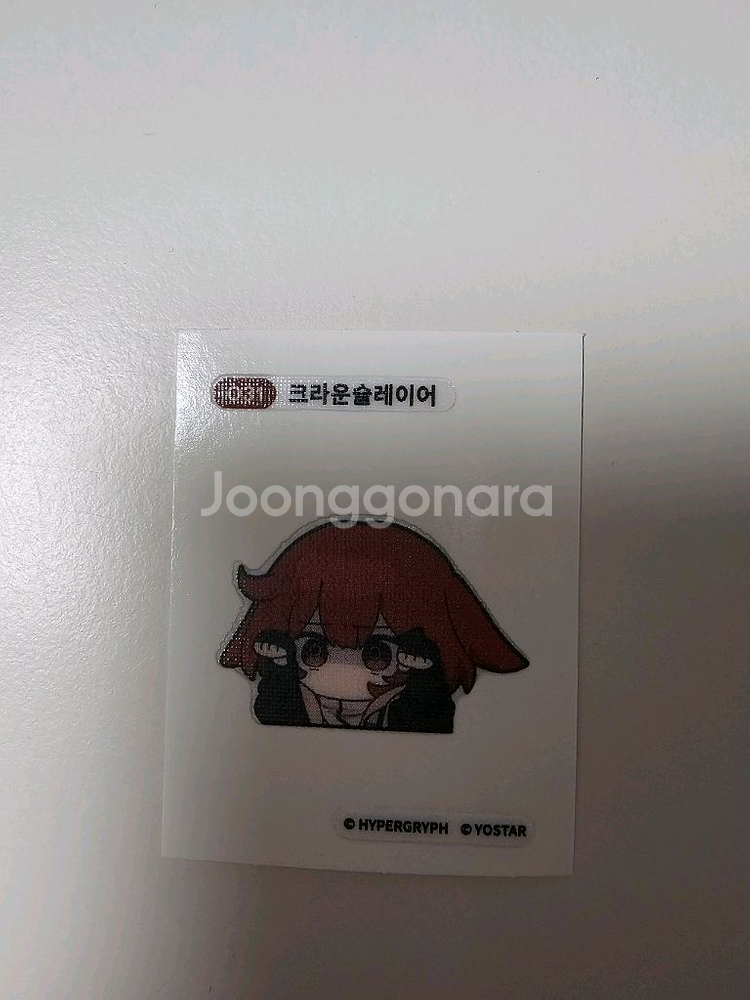 명일방주 gs25 콜라보 띠부씰--0