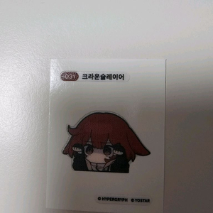 명일방주 gs25 콜라보 띠부씰