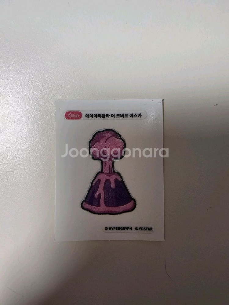 명일방주 gs25 콜라보 띠부씰--1