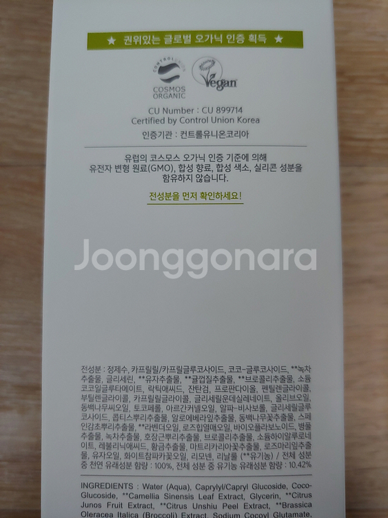 키덤스 프리미엄 헤어 & 바디 마일드 워시 300g 유기농 오가닉 오일 야노시호 워시 클렌징 미개봉 새제품--3