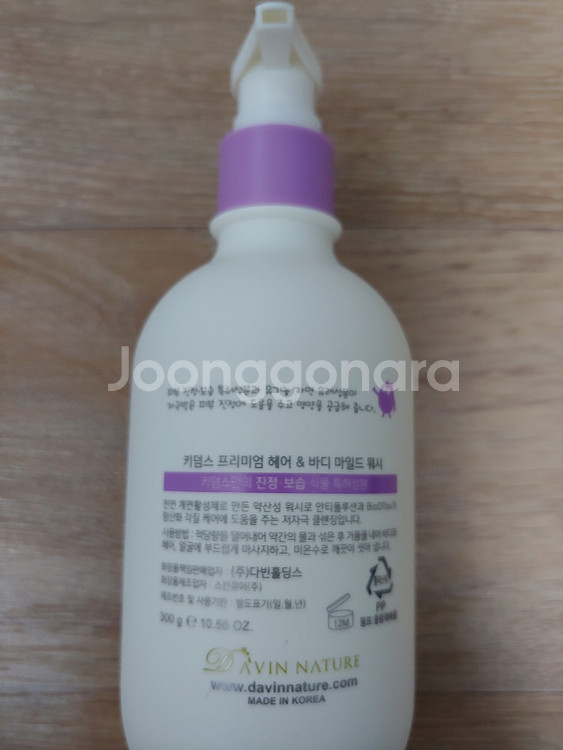 키덤스 프리미엄 헤어 & 바디 마일드 워시 300g 유기농 오가닉 오일 야노시호 워시 클렌징 미개봉 새제품--4