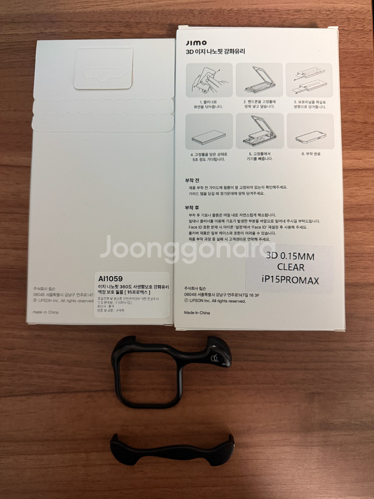 아이폰 15pro max 256--4