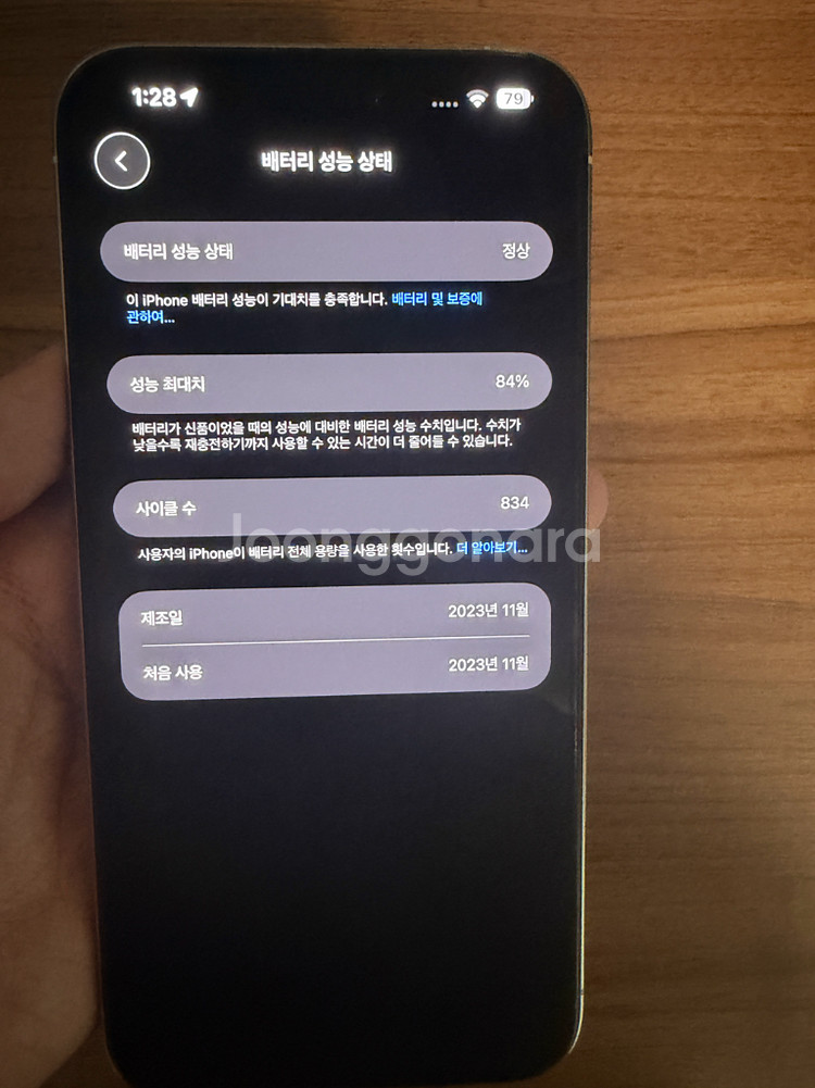 아이폰 15pro max 256--3