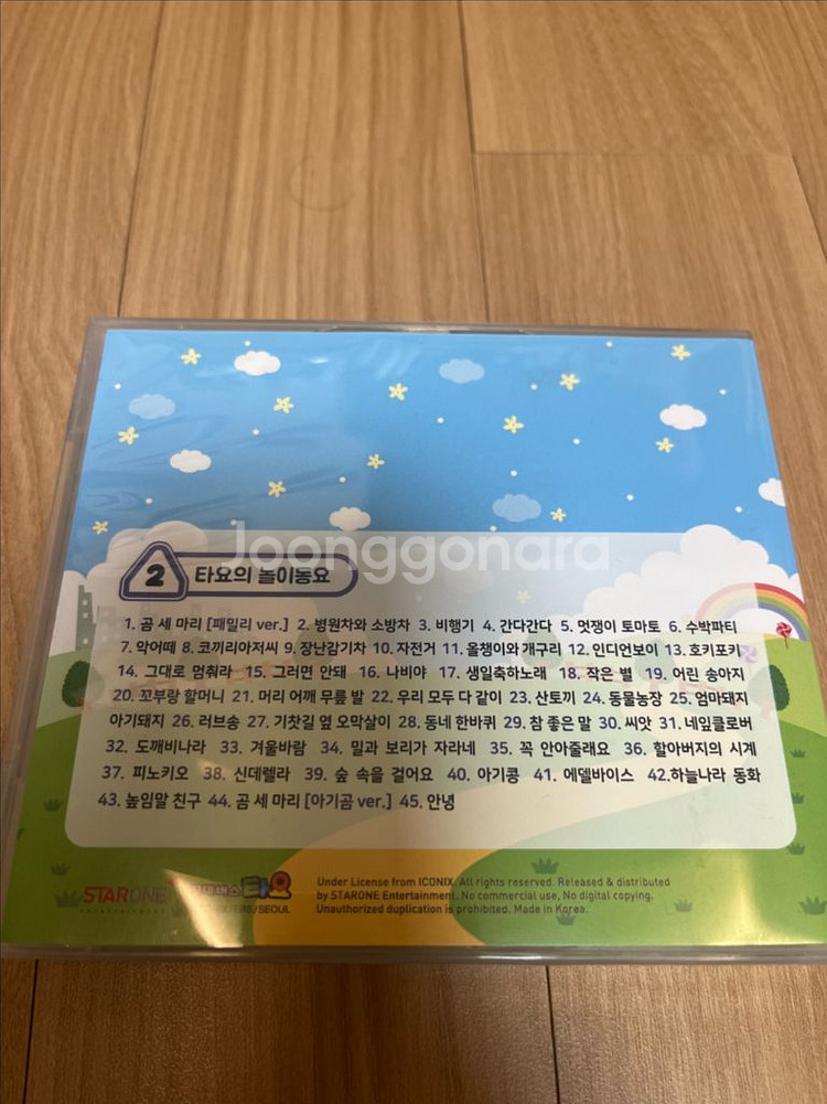 타요 씽씽 키즈 동요 cd 2개(영어동요)--2
