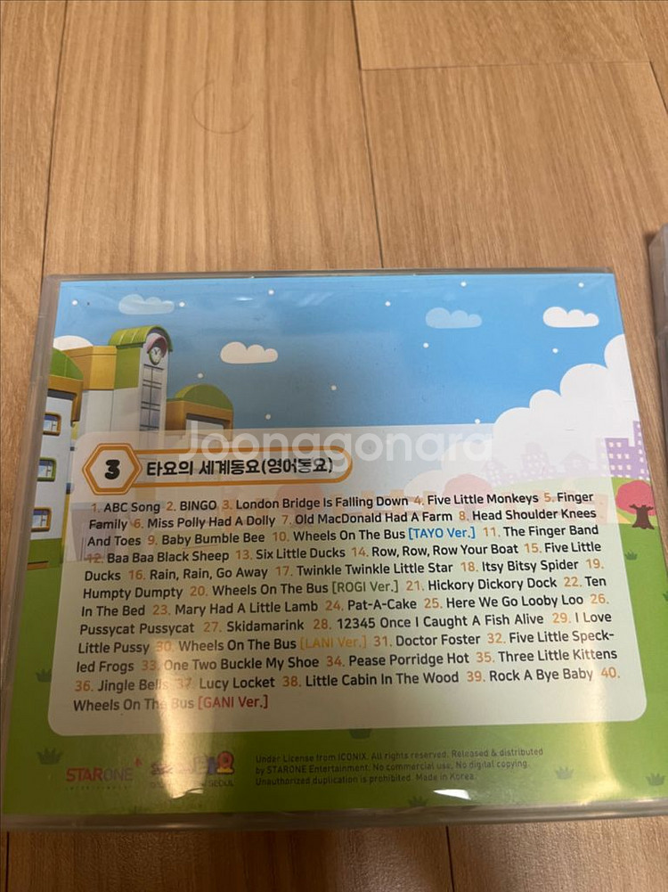 타요 씽씽 키즈 동요 cd 2개(영어동요)--1