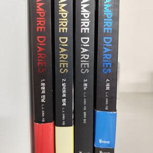 책 도서 뱀파이어 다이어리즈 1-4