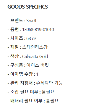 Swell 스웰 칼라카타 골드 아이스 버킷 2L--8