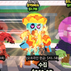 브레인롯으 훔치기 팝니다