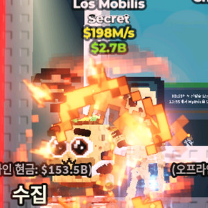 브레인롯으 훔치기 로스 모바일