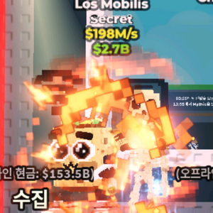 브레인롯으 훔치기 로스 모바일
