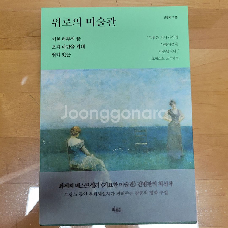 위로의 미술관--0
