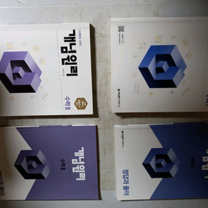 개념원리 수학 1,2 문제집+해설 / 2분책 설명참조