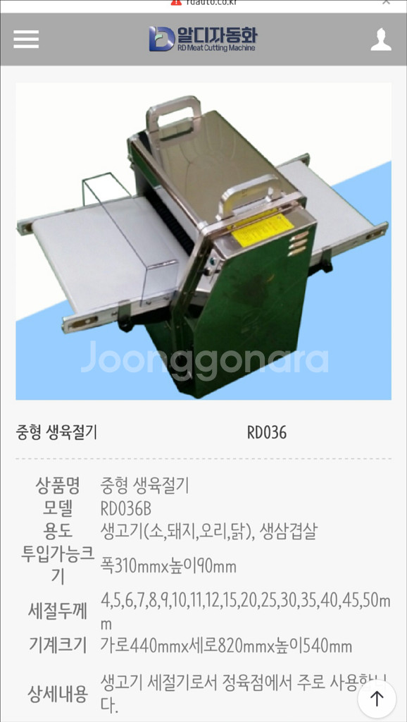 알디360생육절기중형세절기--0