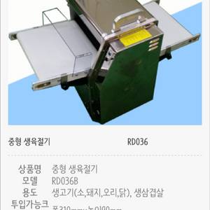 알디360생육절기중형세절기
