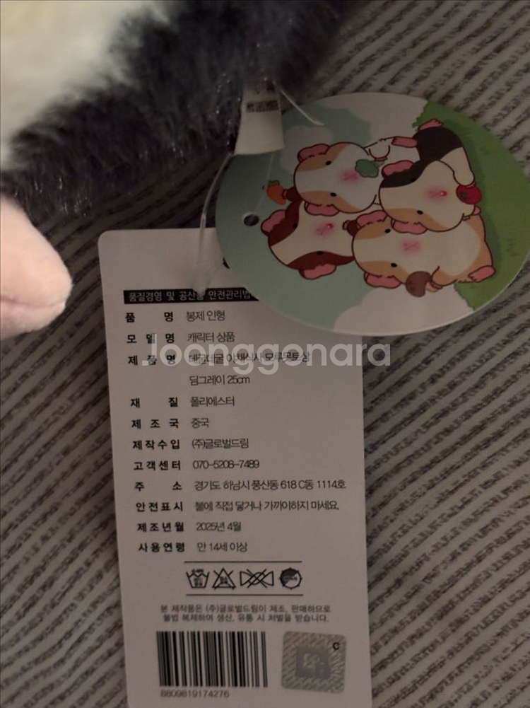 모루못토상 인형--3
