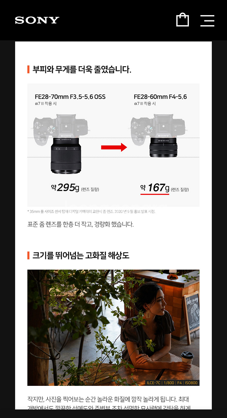 소니 2860 신번들 28-60 렌즈 a7c2--4