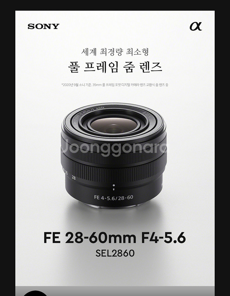 소니 2860 신번들 28-60 렌즈 a7c2--2