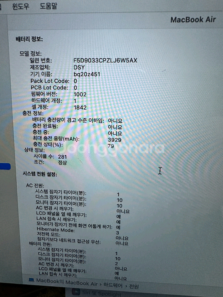 맥북에어 2018 13인치 로즈골드 레티나 I5 128--4