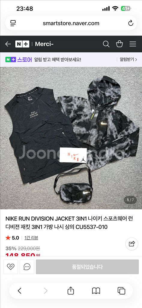 나이키 런닝 상하세트 판매합니다!!--9