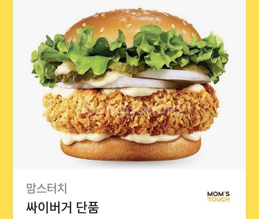 맘스터치 싸이버거 단품 기프티콘 싸게 팝니다--0