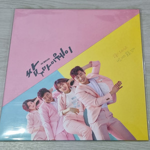 쌈 마이웨이 OST 미개봉 LP