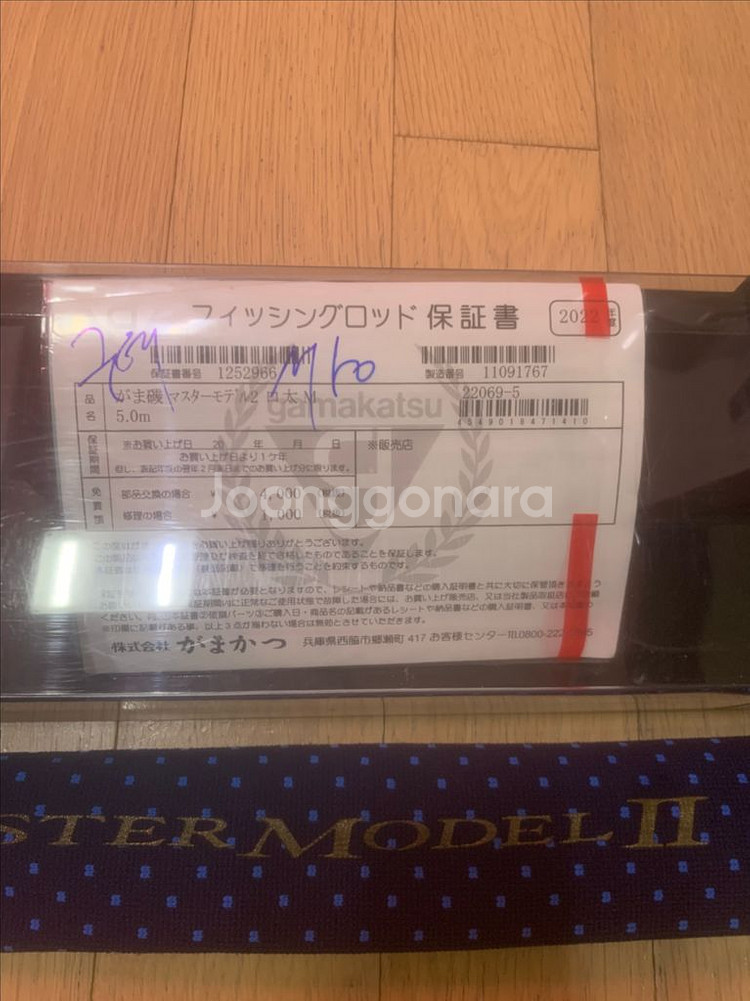 가마가츠 마스터모델 구태 M50--3