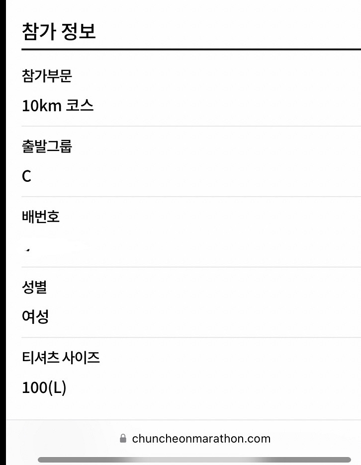 2025 춘천마라톤 여자 10km--0