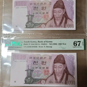 지폐 2차천원 쌍둥이 포카번호 9999 67등급 일괄