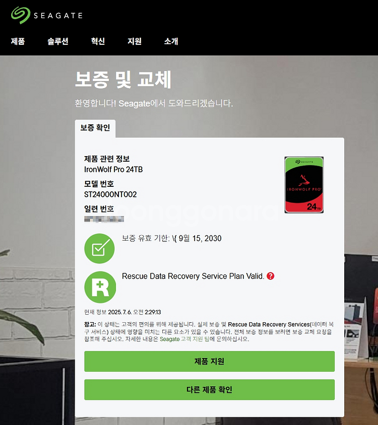 국내정품/미개봉/ 씨게이트 아이언울프 프로 24TB--3