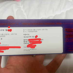 트래비스 스캇 N2구역 1열 연석