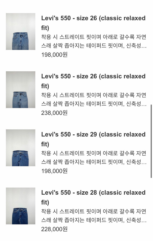 Levis 리바이스 빈티지 코듀로이 팬츠--7