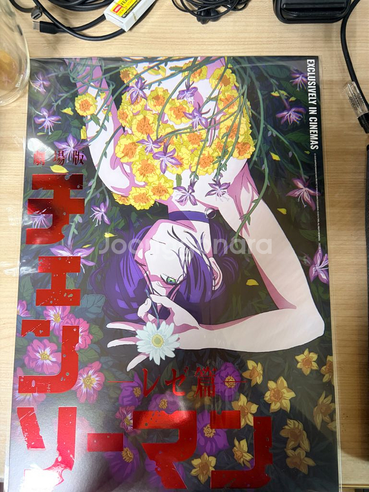 체인소맨 4주차 특전 겨포--0