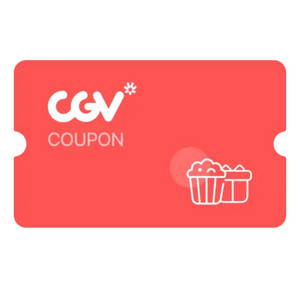 cgv 4dx 관람권