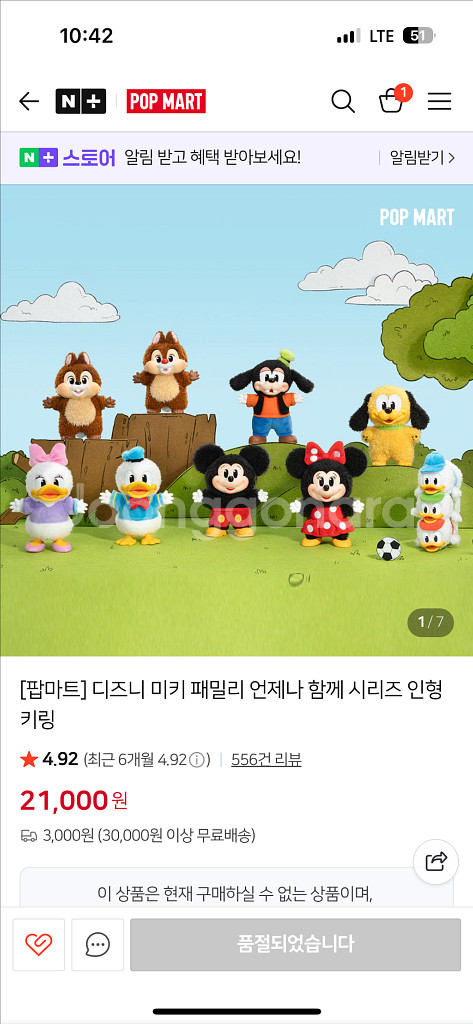 팝마트 디즈니 미키 패밀리 언제나 함께 시리즈 데이--0