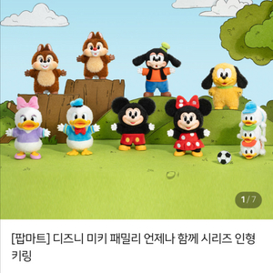 팝마트 디즈니 미키 패밀리 언제나 함께 시리즈 데이