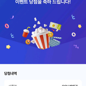 cgv 영화예매권 2장 판매