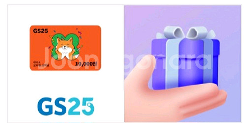 gs25 편의점 1만원권 9000원--0