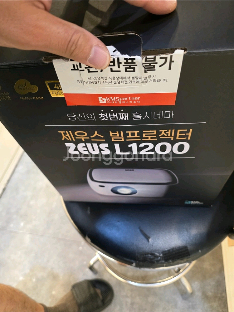 빔프로젝트, 빔스크린, 거치대--0