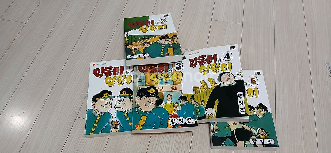 약동이와 영팔이(방영진)_민트급 새책--0