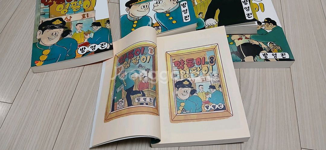 약동이와 영팔이(방영진)_민트급 새책--1