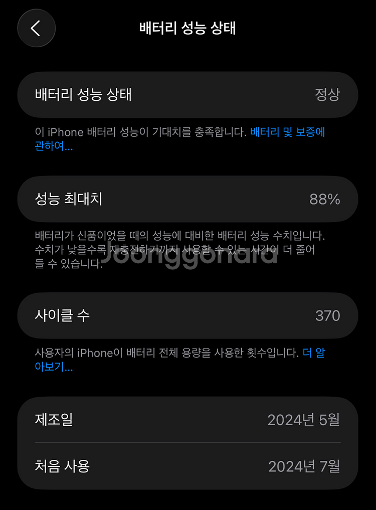 [애케플] 아이폰15 프로맥스 256gb 내추럴티타늄--7