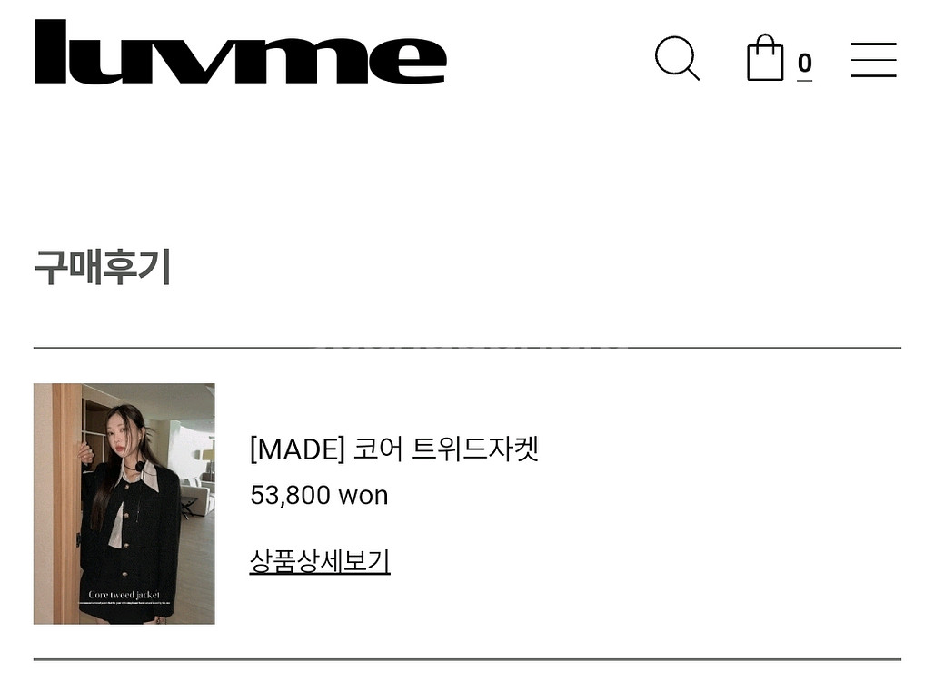 러브미 트위드자켓--1
