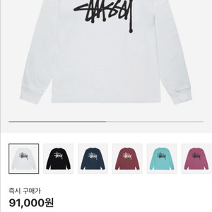 스투시 롱슬리브