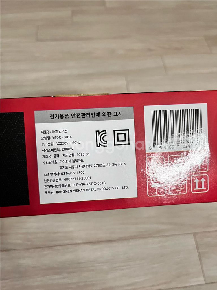 [미개봉] 쿡셀 블랙큐브 인덕션 레인지 1구--2