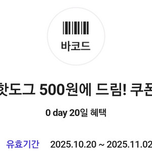 명랑핫도그 500원