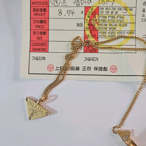 18k 삼각목걸이