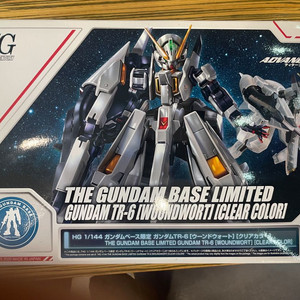 건베한정 HG TR-6 운드워트 클리어 컬러