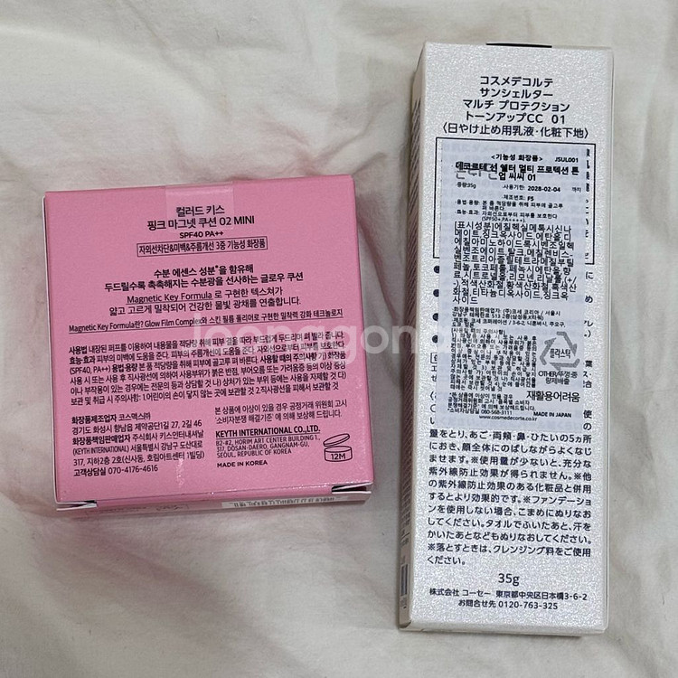 키스 핑크쿠션02 미니+데코르테 톤업CC 라이트베이지--1